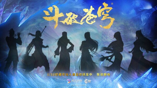 Xiao Yi Xian, Battle Through The Heavens, Cosmic Creations, Yuewen Haowu, Action/Dolls, 1/12